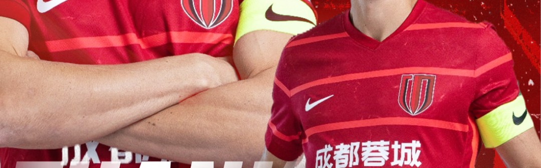 博鱼体育-成都蓉城官宣周定洋离队，此刻唯有感谢和祝福