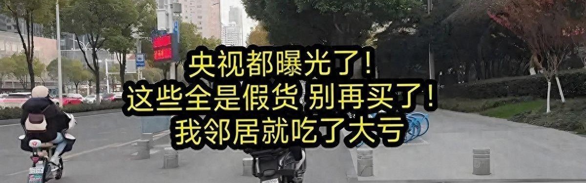 博鱼官网-央视紧急曝光：全是假货！别再往家里拎了，很多人天天在用！