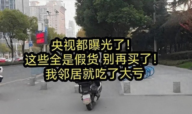 博鱼官网-央视紧急曝光：全是假货！别再往家里拎了，很多人天天在用！