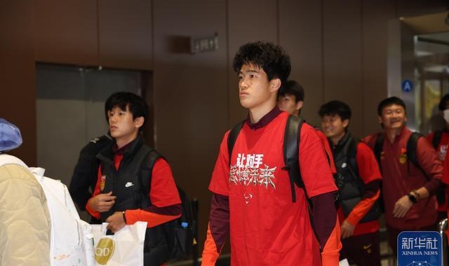 博鱼官网-U23国足抵达北京，大批球迷到机场迎接
