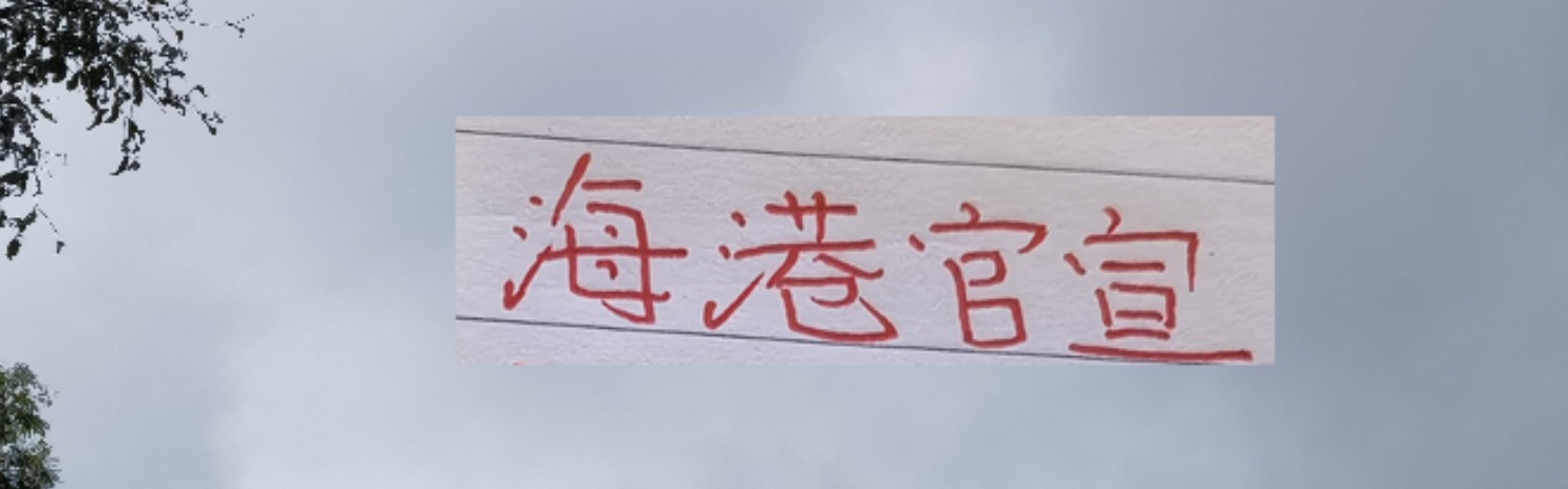 北京国安又官宣外援加盟！沙特联赛强硬回应了C罗