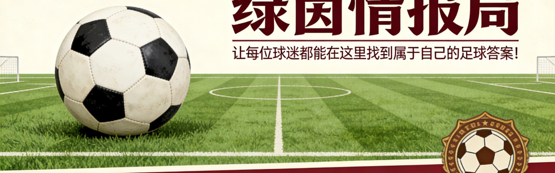博鱼-恩佐·勒菲：对阵曼联平局后呼吁提升终结能力